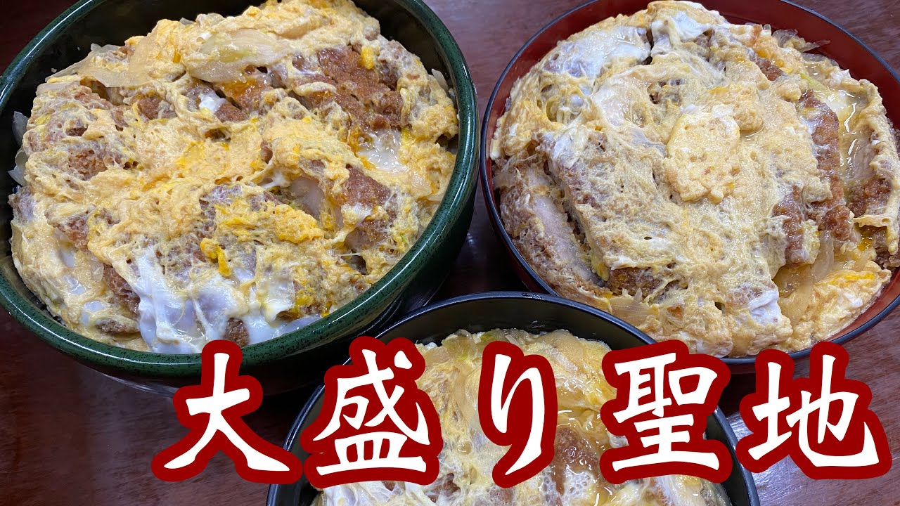 【大盛り聖地】高知"ひばり食堂"のカツ丼！行列できる人気店#カツ丼#ひばり食堂#高知観光