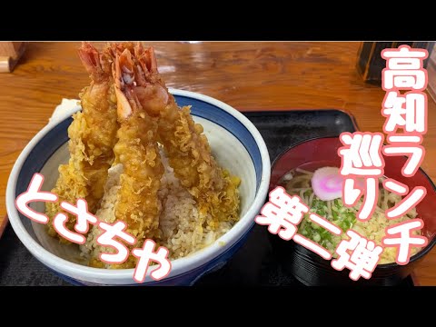 高知【ランチ】巡り第二弾！美味しい店色々紹介しますよー^ ^皆様行ってみてねー#ランチ#高知#高知観光