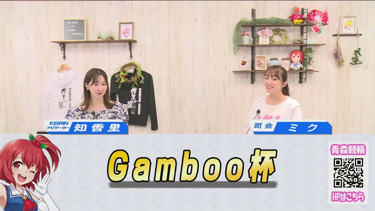 青森ミッドナイト競輪 １日目　ＦⅡ　Ｇａｍｂｏｏ杯　2023.09.29