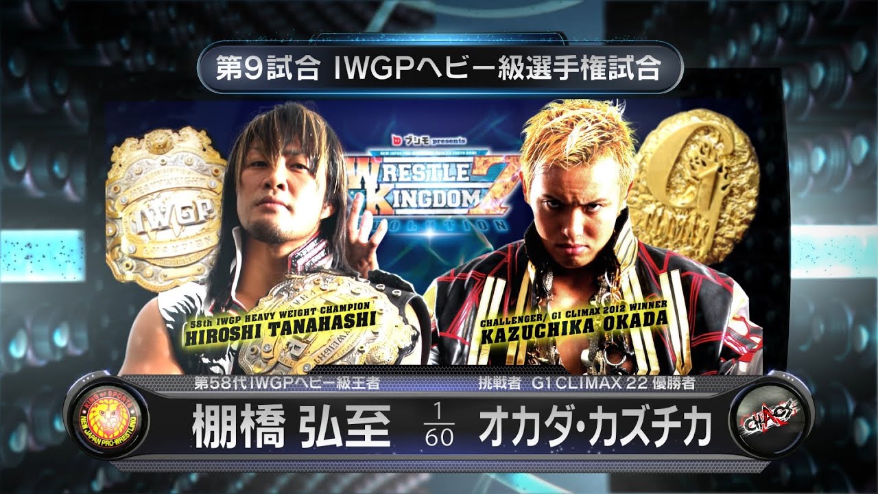 WRESTLEKINGDOM7 TANAHASHI vs OKADA PV