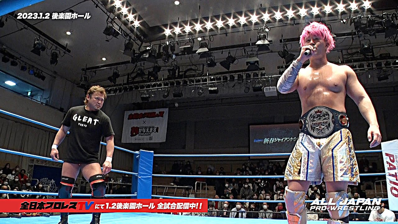 カズ・ハヤシ 世界ジュニア挑戦表明!! 【2023.1.2全日本プロレス後楽園ホール】