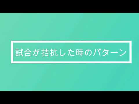 ポイント動画　レフェリー