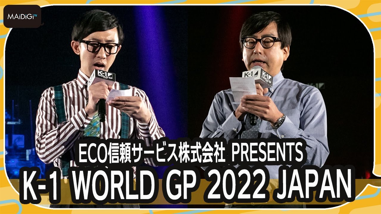 おいでやすこが、K-1でリングアナ初挑戦！　「K-1 WORLD GP 2022 JAPAN」