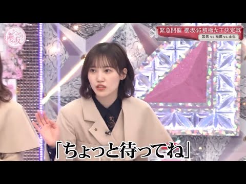 櫻坂46【松田里奈】ぼうにあ○る事件の裏側