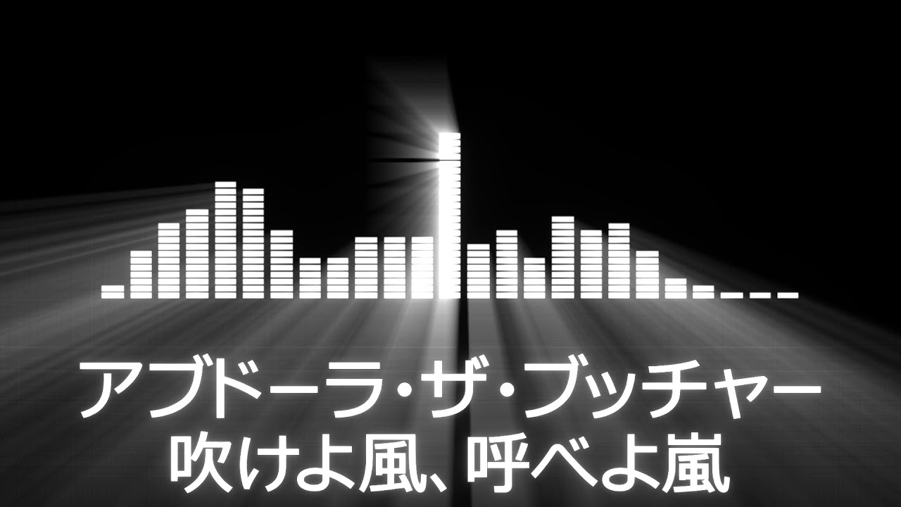 【プロレス入場曲 AJPW Entrance Themes】Abdullah the Butcher／One Of These Days【アブドーラ・ザ・ブッチャー／吹けよ風、呼べよ嵐】