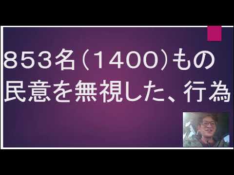 【プロセスがプロレス】ＮＨＫ党　ＮＨＫ　総務省　法務局　東京地裁　笹本裁判長　森利明　大津綾香　立花公美（立花孝志の娘）斎藤健一郎　浜田聡　粟飯原美佳　かようまりの