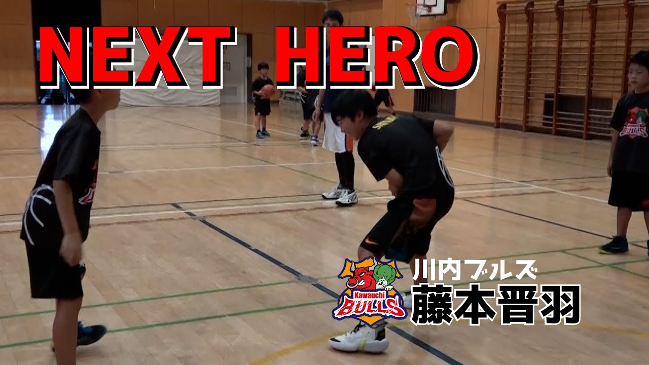 【バスケットボール】NEXT HERO　藤本　晋羽　投稿者/川内ミニバスケットボール教室　川内ブルズ