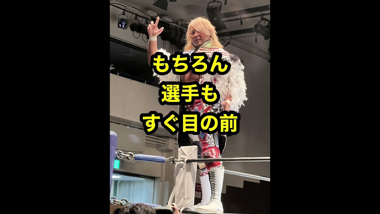 【生まれて初めてのプロレス観戦】リングサイドで一番ビビったアレ