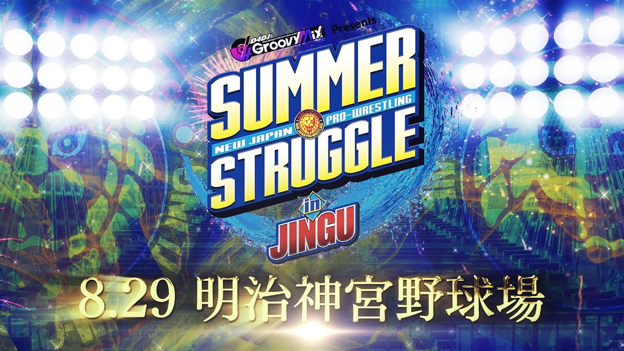 【オープニングVTR】D4DJ Groovy Mix Presents SUMMER STRUGGLE in JINGU【新日本プロレス 8.29 明治神宮野球場】