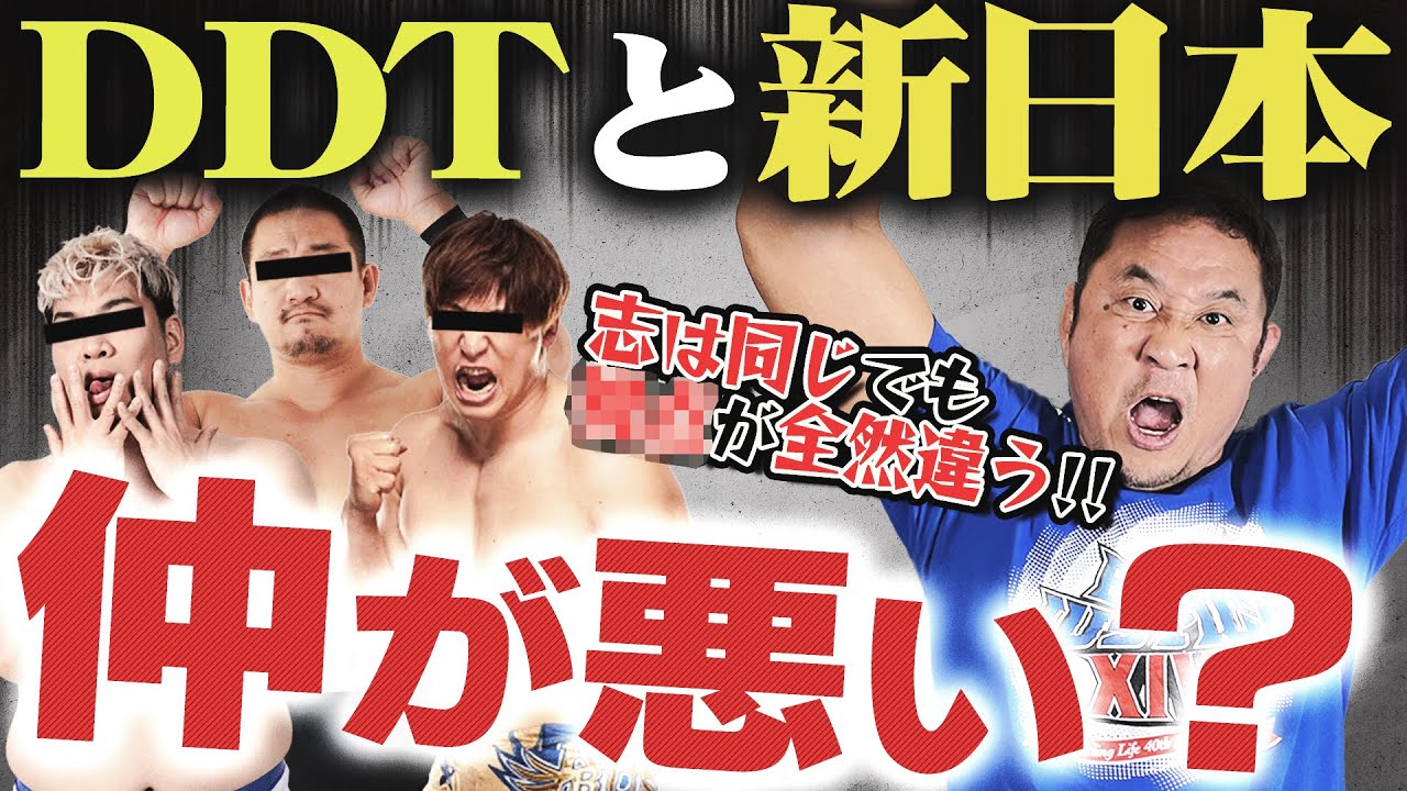 新日とDDTの絶縁はガチ？“横一線”発言や飯伏幸太との関係を永田裕志が語る！