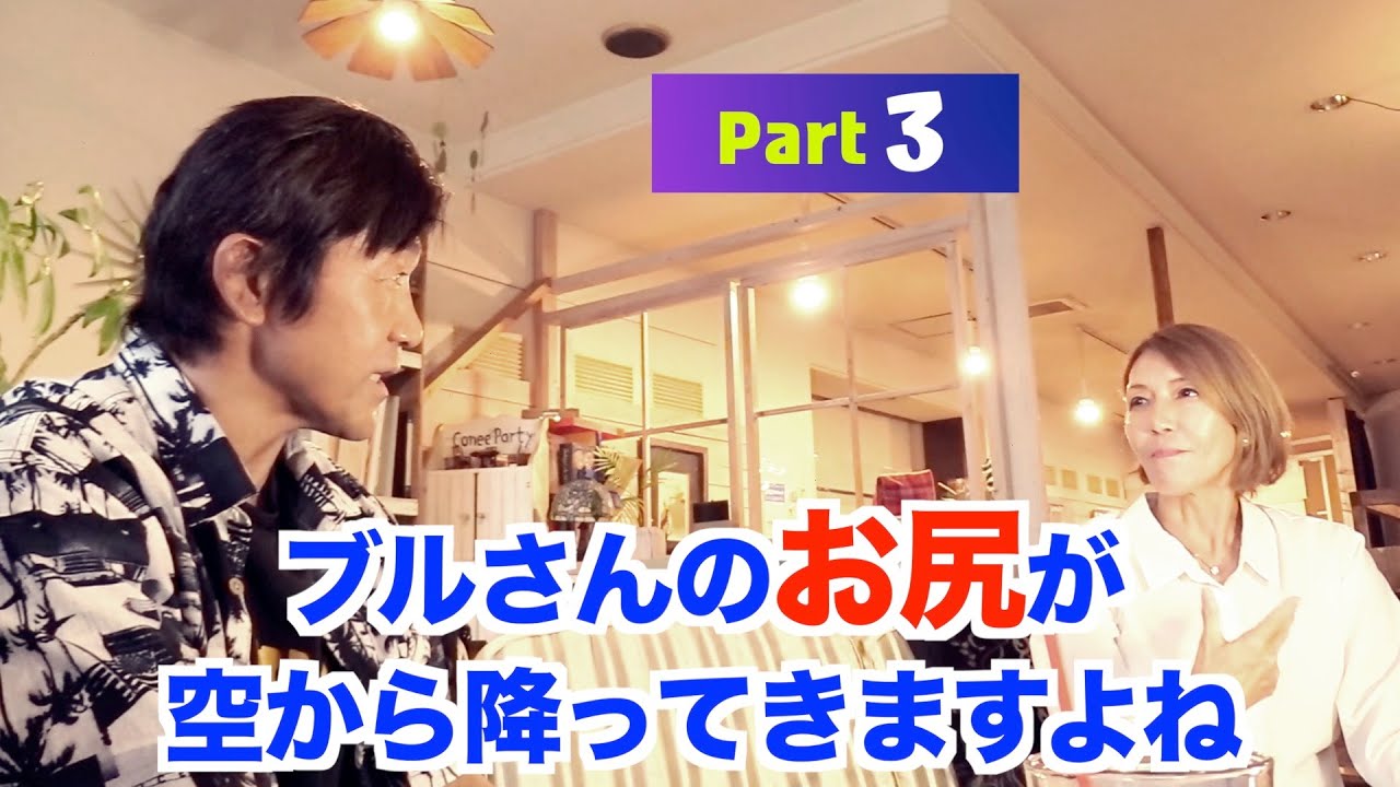 尋問最終章！（笑）…ブルさんにまつわる7人のレスラーについて聞いてみました - 船木誠勝×ブル中野対談 Part3/3