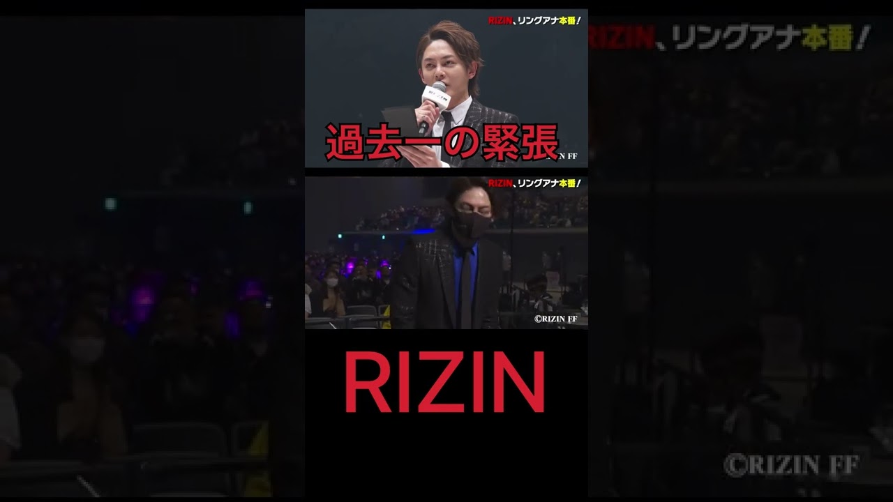 《RIZINの舞台》過去一の緊張　無事リングアナデビューできたのか？＃shorts＃青汁切り抜き＃青汁王子＃三崎優太＃三崎優太切り抜き＃LIZIN＃リングアナ