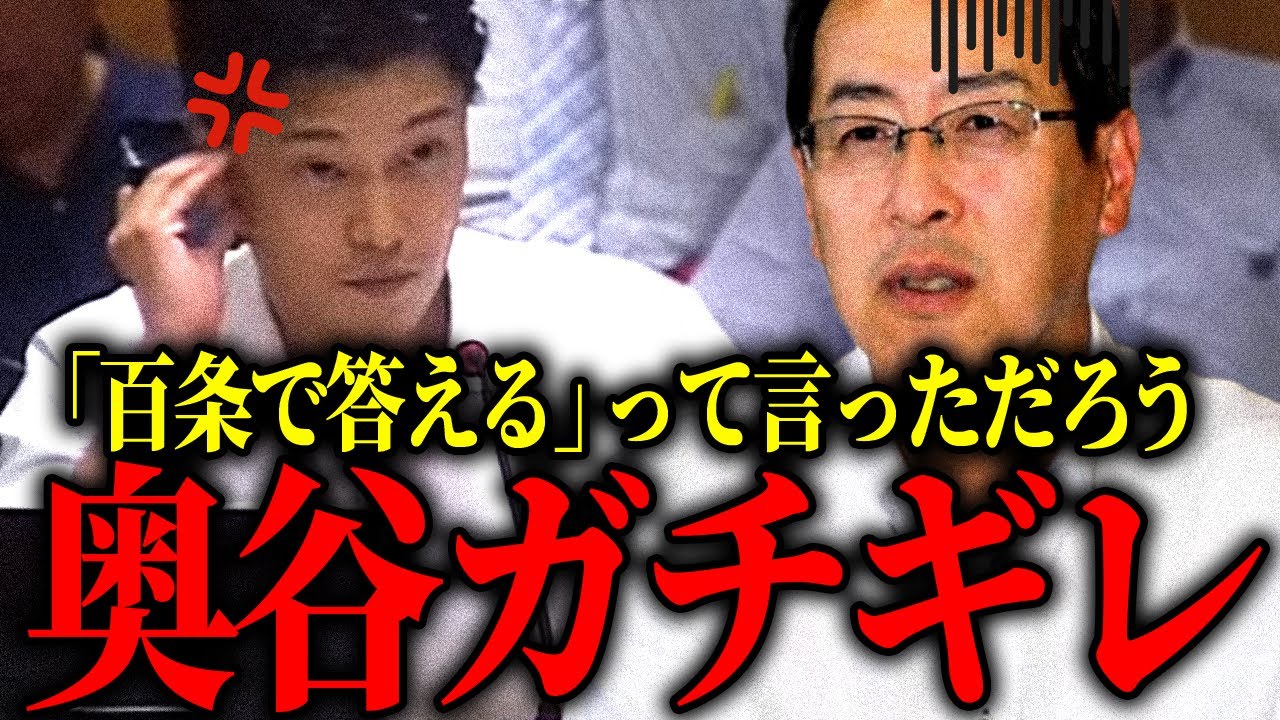 【無責任】「記憶にないです」はい？百条で答えるって以前言っていた牛タン原田、弁護士に助けを求める【兵庫県斎藤知事 / 兵庫県知事 / パワハラ疑惑】