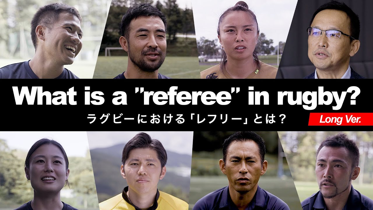 ラグビーにおける「レフリー」とは？ What is a "referee" in rugby? (LONG VERSION.)