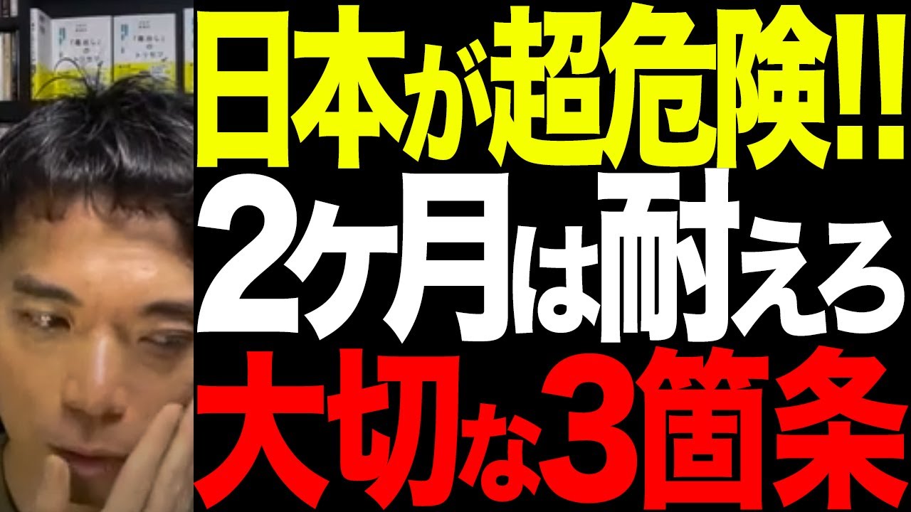 混乱するアメリカ、9月までにやるべきこと