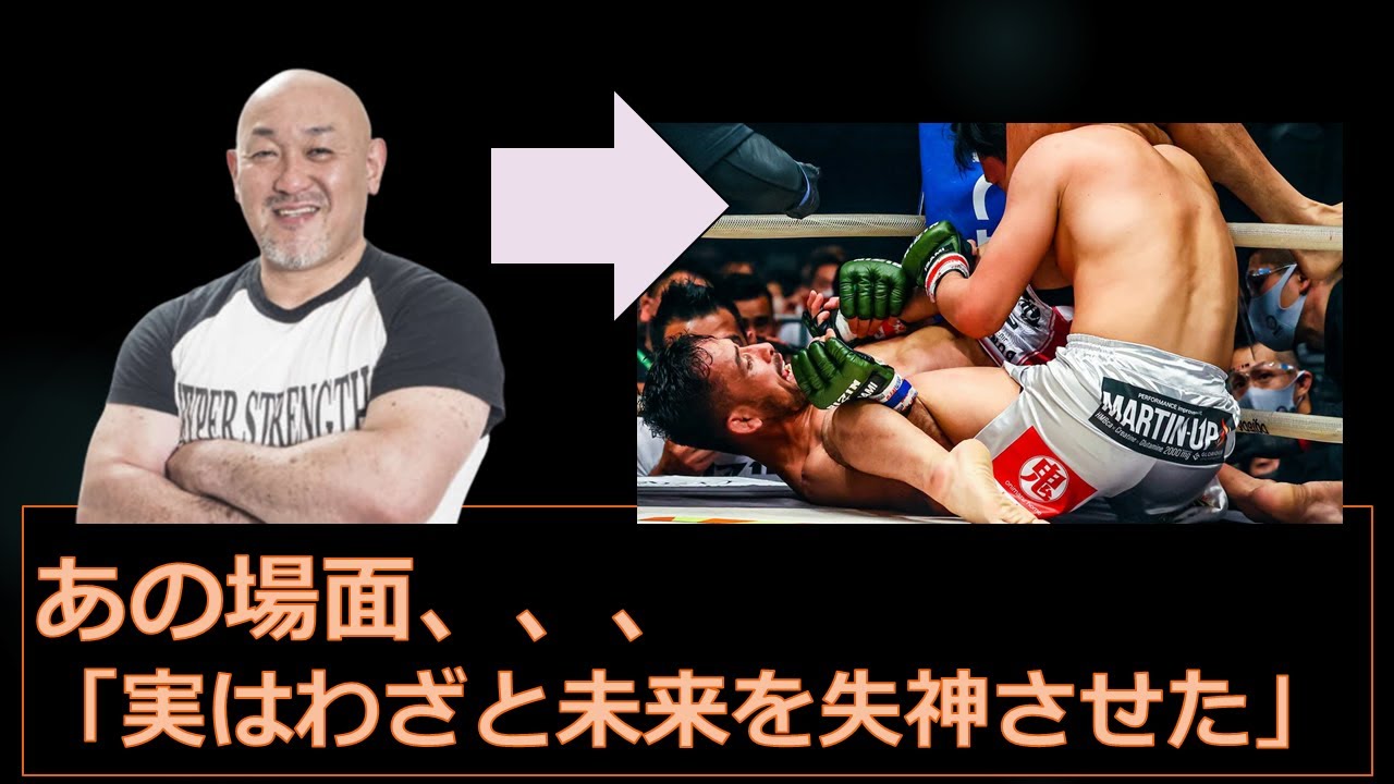 【朝倉未来VSクレベル・コイケ】和田レフェリーの判断と試合映像