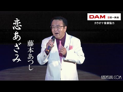 恋あざみ(勝彩也)◆藤本あつし◆10周年記念歌謡祭