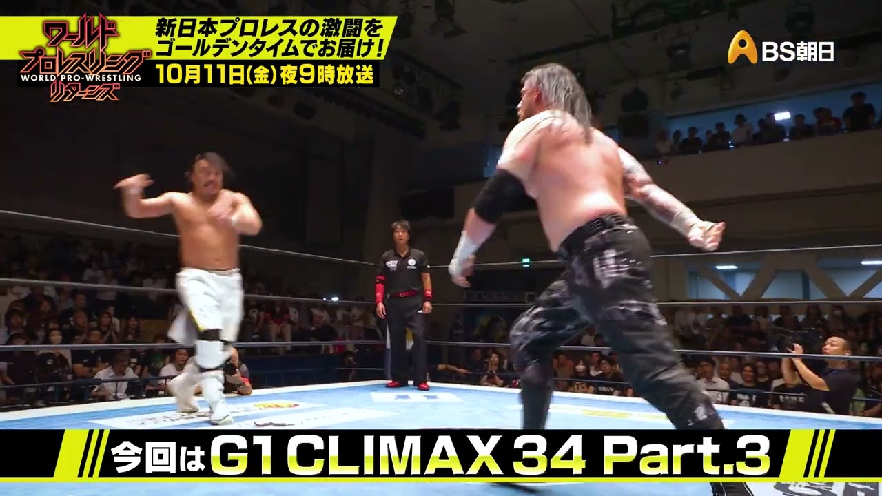 G1 CLIMAX 34 8.6&7後楽園【ワールドプロレスリターンズ】