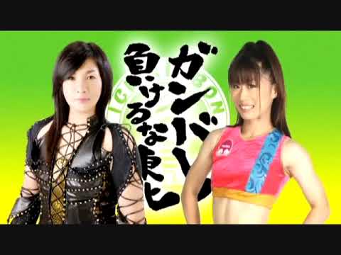 Tsukasa Fujimoto vs Manami Toyota