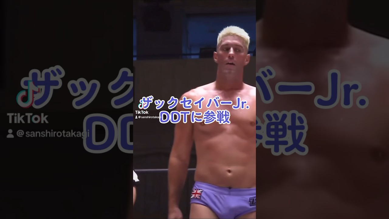 ザックセイバーJr. DDTプロレスリングに参戦！ #shorts