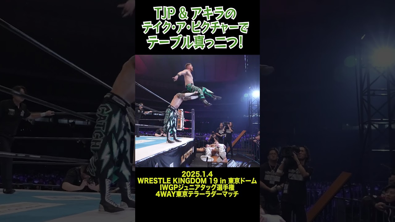 【新日本プロレス】TJP & アキラのテイク・ア・ピクチャーでテーブル真っ二つ！ #shorts