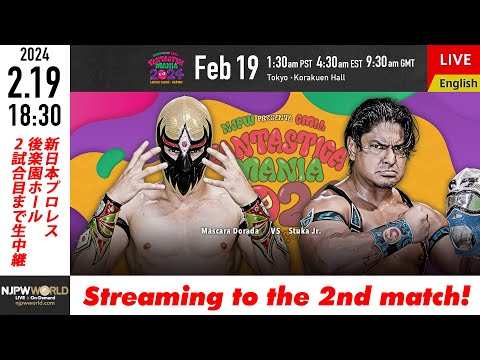 【LIVE】2/19(月)『NJPW PRESENTS CMLL FANTASTICA MANIA 2024』［2試合のみ配信］| #njcmll 2/19/24 [Only 2 matches]