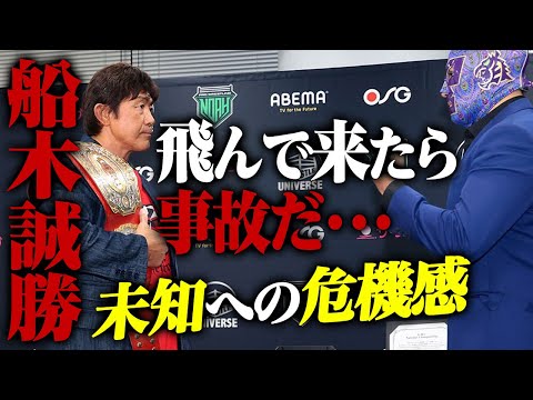 この闘い予測不可能！リーグ戦ではあの野獣・藤田和之を撃破、船木誠勝にサラブレッドのルチャ戦士が挑む！11.10後楽園5大GHC開催はユニバース生配信！ナショナル選手権 船木誠勝vsワグナーJr.