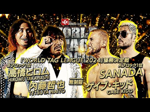 【新日本プロレス】レックpresents WORLD TAG LEAGUE 2024 優勝決定戦 煽りVTR【2024.12.8 グランメッセ熊本】