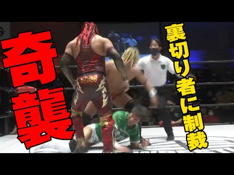 裏切者には容赦なし！奇襲で大乱闘！1.27後楽園ホールWRESTLE UNIVERSE完全生中継！｜プロレスリング・ノア