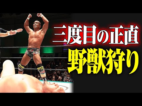 弾丸・田中将斗が藤田に勝った！野獣討伐成功で魂の叫び！白星先行で終盤突入、N-1 VICTORY 2022公式戦はラスト2試合。8.27名古屋はABEMA＆8.28かわさきはユニバースで！