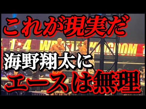 43分の死闘(笑) 1.4東京ドーム ザックVS海野　ぶっちゃけ感想【新日本プロレス】