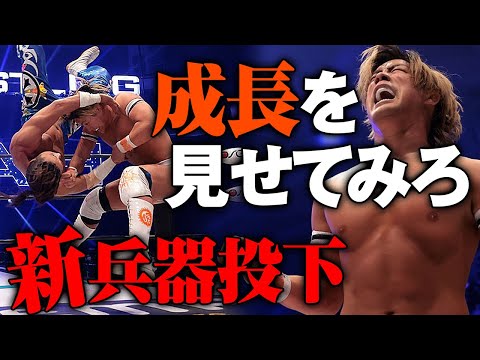 メキシコ武者修行から帰国後初試合。これがジュニアの新しい景色だ！宮脇純太がGHC Jr.ヘビーAMAKUSAに挑戦。1.1日本武道館はWRESTLE UNIVERSEで配信中｜プロレスリング・ノア