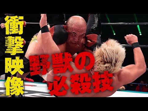 【衝撃映像】これは無理だよ返せない…喰らったら最後、野獣の必殺技・ビーストボム炸裂！｜2.23名古屋 GHCヘビー級選手権 中嶋勝彦vs藤田和之｜プロレスリング・ノア