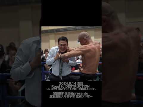 【Fighting talk!】やっぱり襲われる野上アナ【新日本プロレス】 #shorts