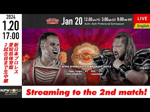 【LIVE】1/20(土)『THE NEW BEGINNING in NAGOYA』［2試合のみ配信］| #njnbg 1/20/24 [Only 2 matches]