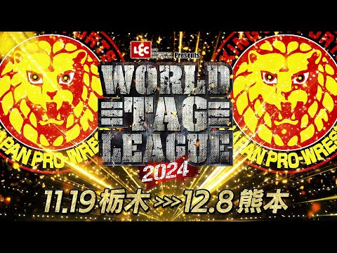 【新日本プロレス】WORLD TAG LEAGUE 2024 オープニングVTR【2024.11.19 栃木〜12.8 熊本】