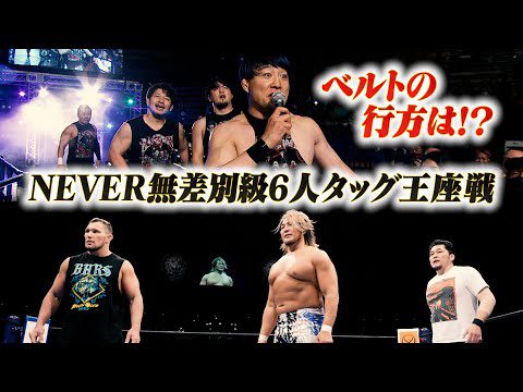 【新日本プロレス】Road to THE NEW BEGINNINGオープニングVTR【1.30 仙台サンプラザホール】