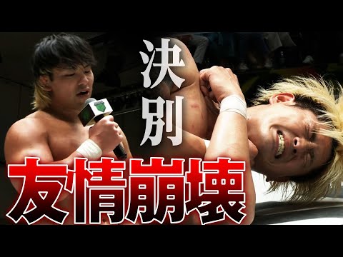 【緊急速報】新日本プロレス 大岩陵平が清宮に決別宣言！GLG ジェイク・リーも乱入し激動のリングに観客大熱狂！《ALL REBELLION始動！5.21後楽園ホール大会はレッスルユニバースで配信中》