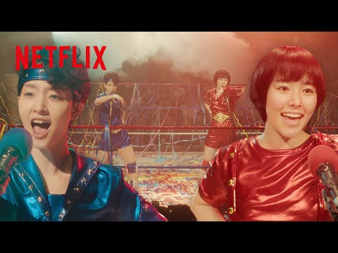 唐田えりか x 剛力彩芽 - クラッシュ・ギャルズ「炎の聖書」🔥 | 極悪女王 | Netflix Japan