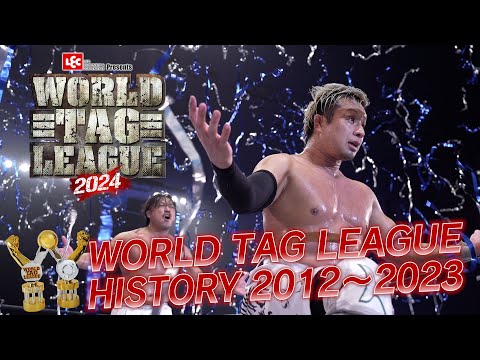 【新日本プロレス】 WORLD TAG LEAGUE HISTORY 〜2012-2023〜