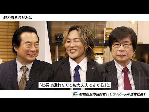 【新日本プロレス】ナッツRV presents！棚橋弘至の目指せ！100年に一人の逸材社長！前編