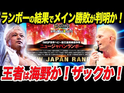 ランボーでわかる新日本プロレス njpw njwk19 njWD