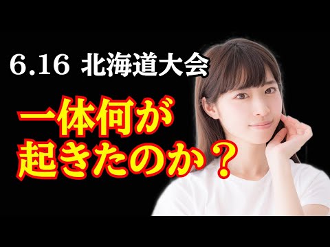【新日本プロレス】6.16 北海道大会で一体何が起きたのか？
