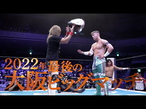 追加カード更新！【オープニングVTR】バトル・オータム'22【新日本プロレス 10.14後楽園ホール〜11.5大阪】