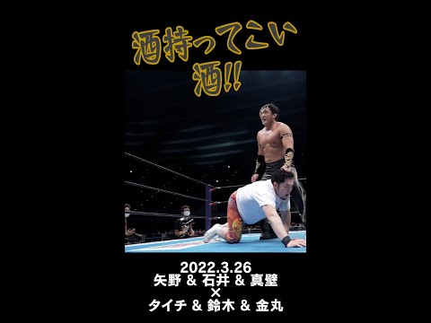 【Fighting talk!】返り討ち【新日本プロレス】 #shorts