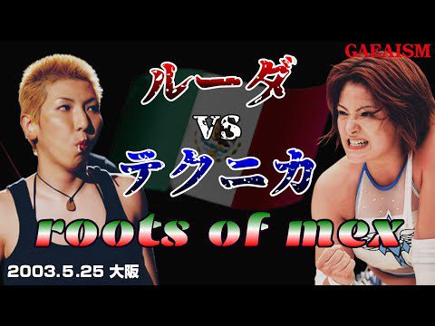 【女子プロレス GAEA】浜田文子 vs KAORU 2003年5月25日 大阪ドームスカイホール