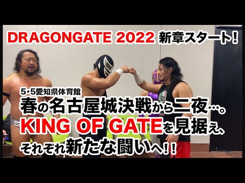 2022年5月7日＠福井・福井県産業会館 ダイジェスト