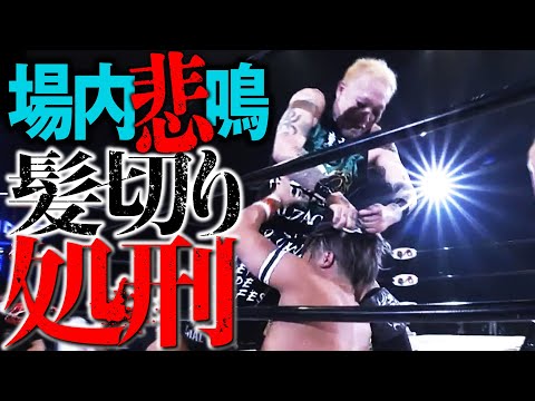 本当に切っちゃった！髪切り処刑にマスク引き裂き。凄惨なリング上に場内騒然。GHC Jr.タッグ選手権は大荒れ。屈辱の挑戦者チームも感情剥き出し！｜プロレスリング・ノア