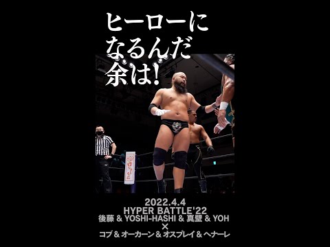 【Fighting talk!】グレート-O-カーン、ヒーローになる!【新日本プロレス】 #shorts