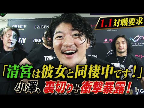 「DV野郎・清宮、お前のことが大っ嫌いだったんだよぉぉぉぉぉぉ！1.1は俺とやれ！」｜11.17 (日) NOAH 齋藤彰俊引退記念大会 DeathtinyはABEMAで無料生中継！